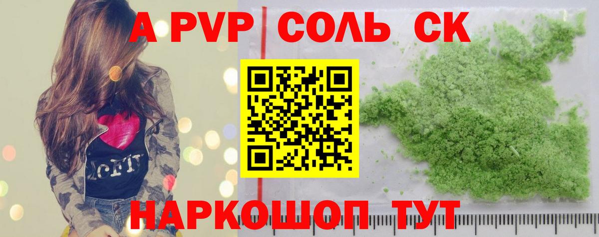 Alfa_PVP VHQ  APVP кристаллы  Вход с VPN  купить закладку  APVP  Ялуторовск  APVP VHQ 