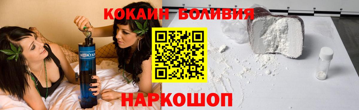 Ялуторовск  Cocaine 97%  Вход с VPN  КОКАИН  Кокаин 97% 