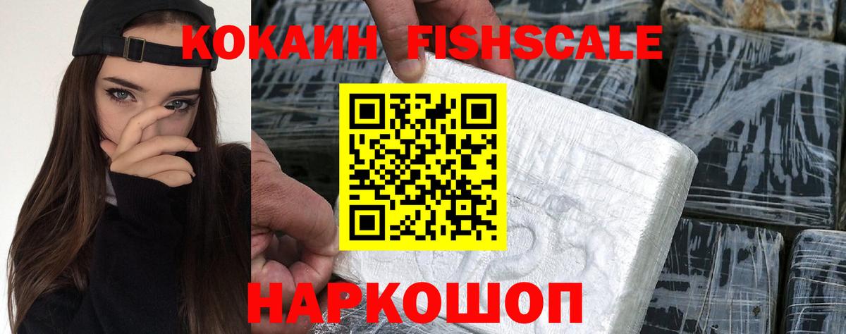 COCAIN 99% Ялуторовск