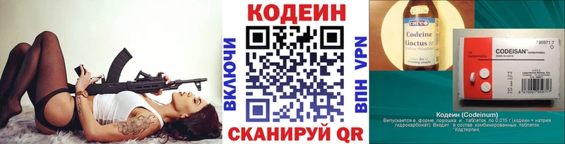 купить   Ялуторовск  MEGA tor  Кодеиновый сироп Lean Purple Drank 