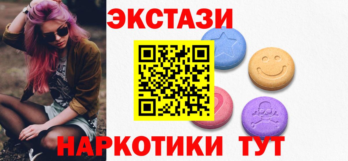 Экстази 99% Ялуторовск