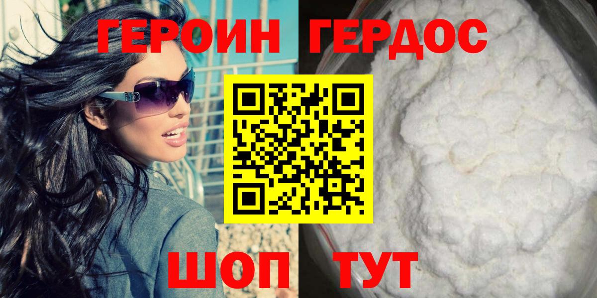 ГЕРОИН  ГЕРОИН гречка  Вход с VPN  Ялуторовск 