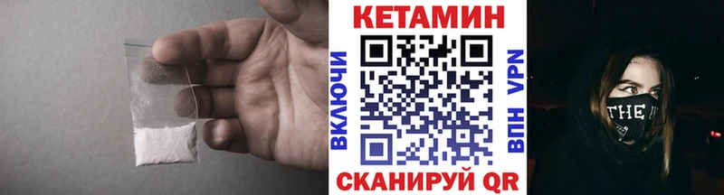 хочу   Ялуторовск  Кетамин VHQ 