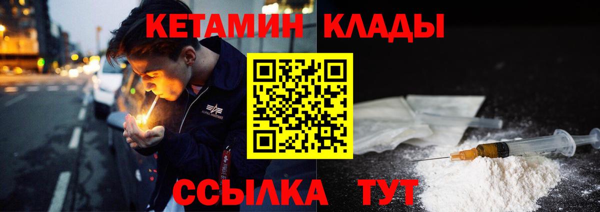 Ялуторовск  Кетамин ketamine  Вход с VPN 