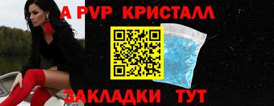 бутик Бийск