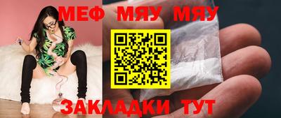 мяу мяу мука Берёзовский