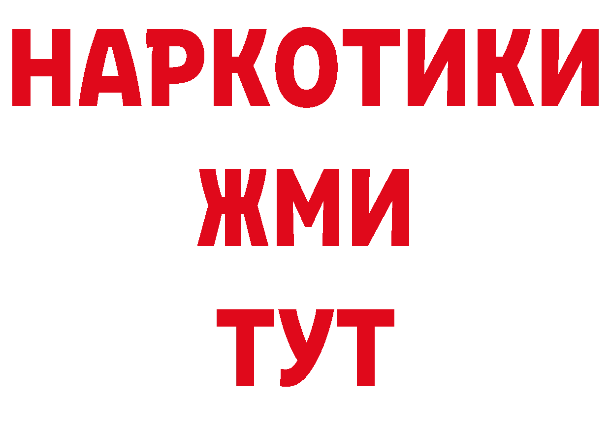 ГАШ хэш рабочий сайт дарк нет ссылка на мегу Ялуторовск