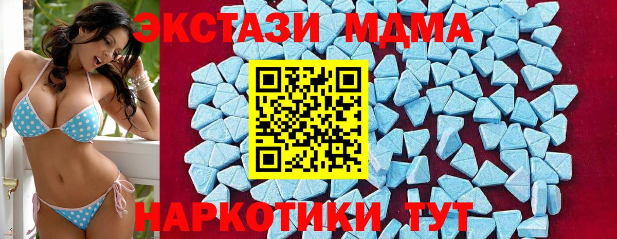 MDMA VHQ Ялуторовск