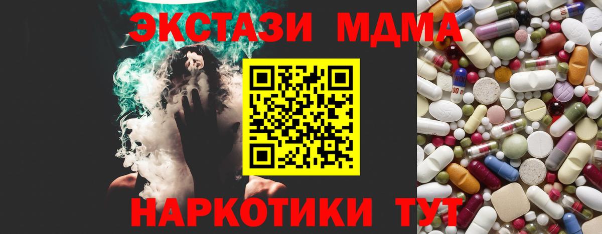 МДМА кристаллы  МДМА молли  МДМА  Ялуторовск  Вход с VPN 