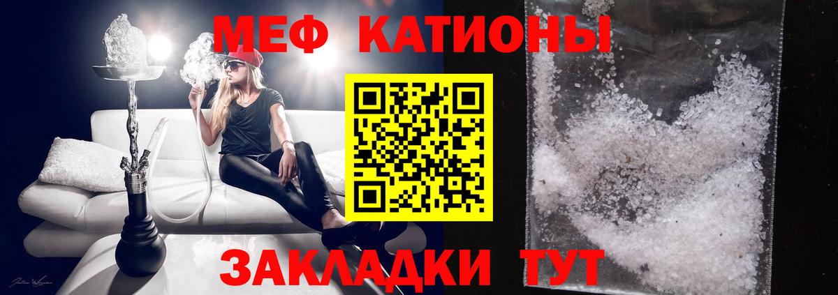 Мефедрон Ялуторовск