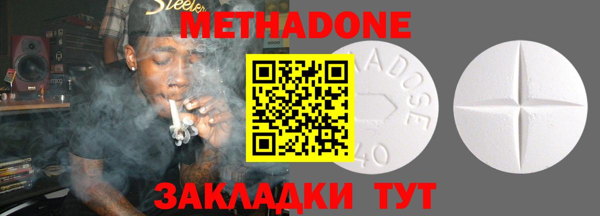 нарко площадка официальный сайт  МЕТАДОН methadone  Вход с VPN  Ялуторовск 