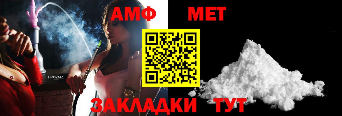 МЕТАМФЕТАМИН пудра Ялуторовск