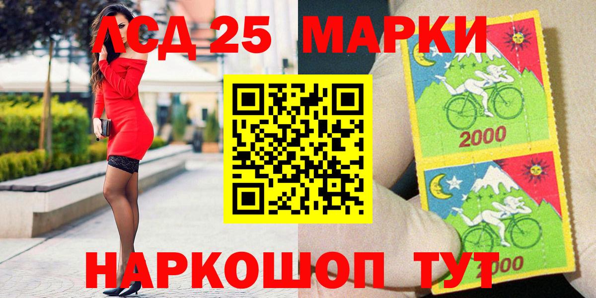 Ялуторовск  Наркотические марки  Вход с VPN  Марки 25I-NBOMe 1500мкг 