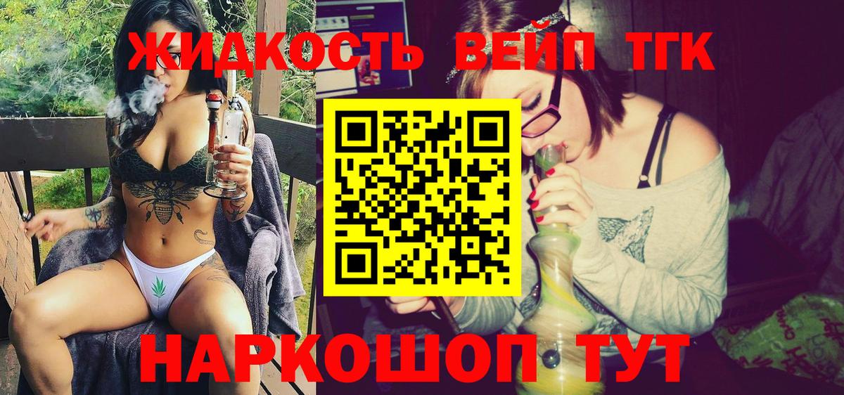 ТГК концентрат Ялуторовск
